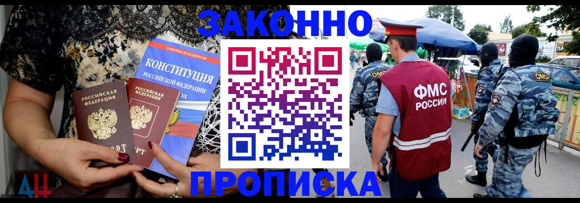 временная регистрация для школы в Талице