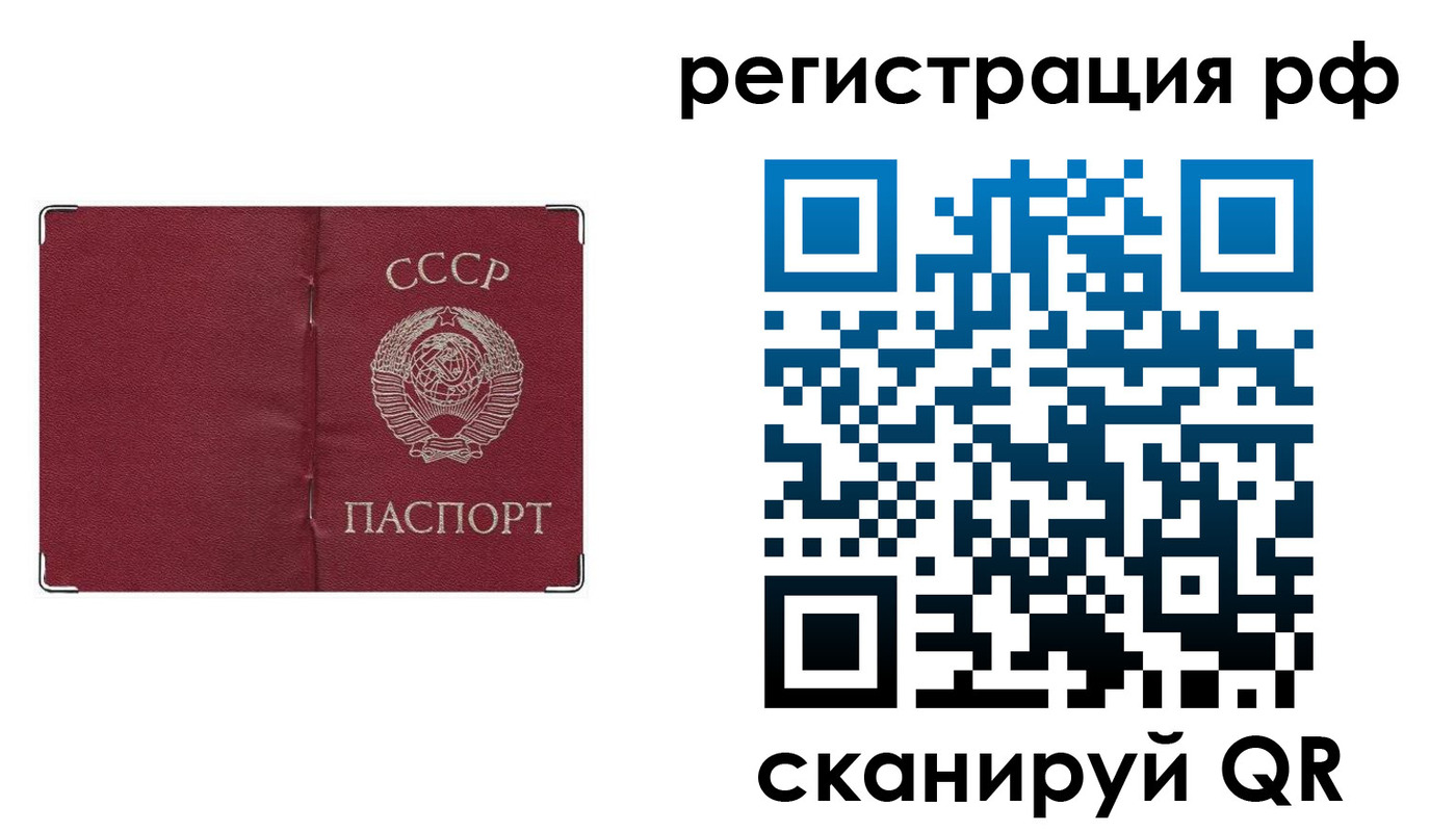временная регистрация надежно в Талице
