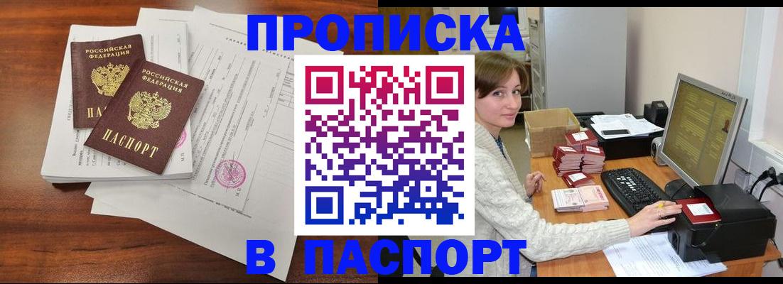 прописка иностранных граждан в Талице