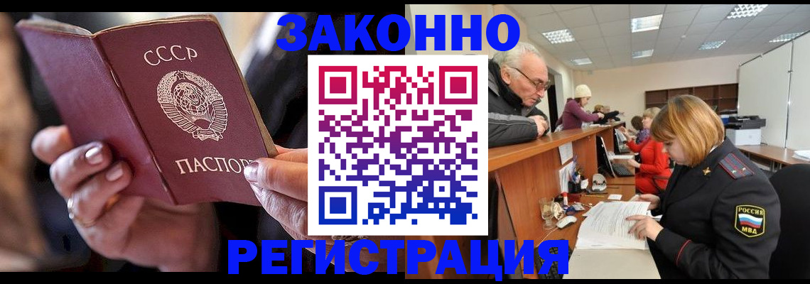временная регистрация в Талице