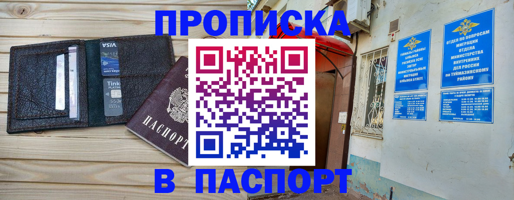 прописка для военкомата в Талице