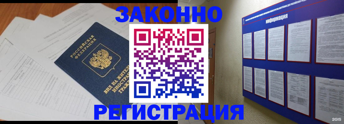 прописка паспорт в Талице
