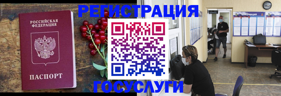 прописка ребенка в Талице