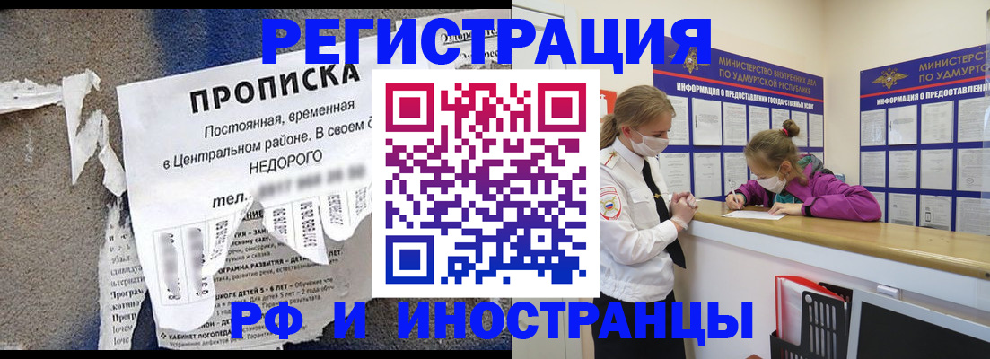 прописка 2025 в Талице