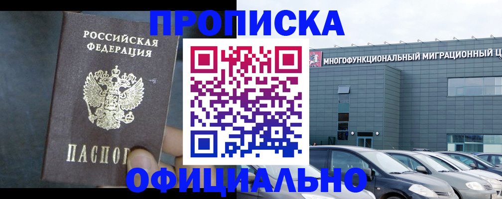 прописка 2025 в Талице