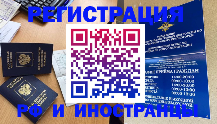 временная регистрация собственник в Талице