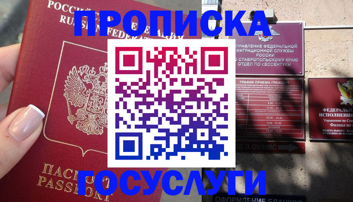 прописка гарантия в Талице