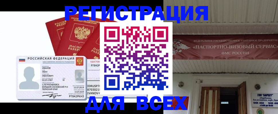 временная регистрация в Талице