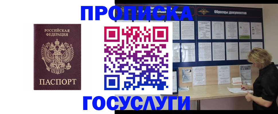 миграционный учет в Талице