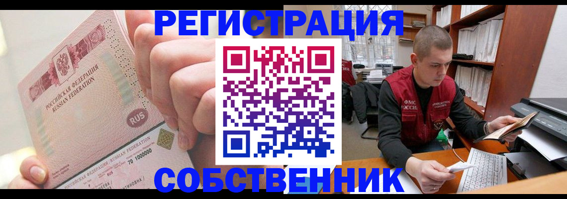 прописка ребенка в Талице