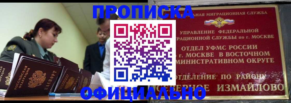 временная регистрация 2025 в Талице