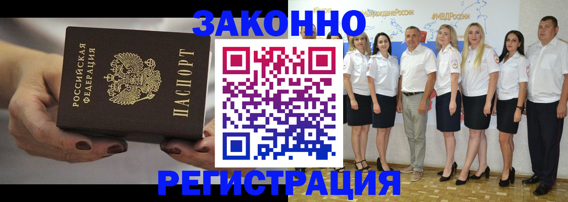 миграционный учет в Талице